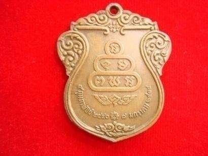 เหรียญกนกเจ้าคุณนรรัตน์