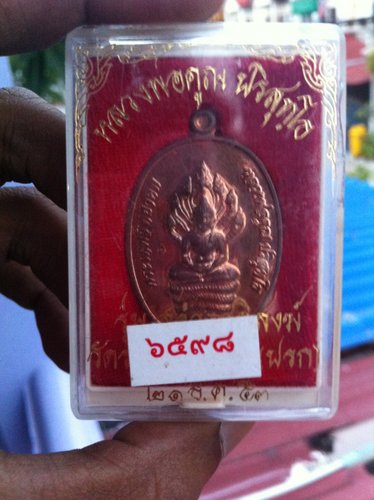 ปรกหลวงพ่อคูณรุ่นสร้างกุฎิสงฆ์วัดปรก ๖๕๙๘