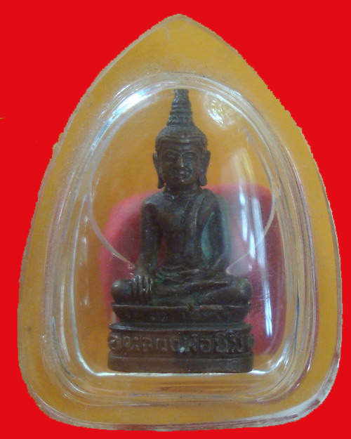 หลวงพ่อยิ้ม วัดหนองผักนาก จ.สุพรรณบุรี