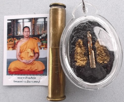 **20**แทนคำขอบคุณ**เบี้ยมหาบารมี  แก้ปีชง พระอาจารย์จิ วัดหนองหว้า