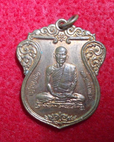 เหรียญเสมาเจ้าคุณนร ปี2514 หลวงปู่โต๊ะปลุกเสก