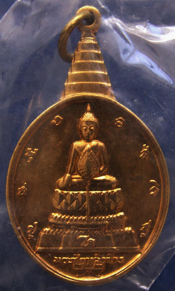 สวยกริ๊บ...ซองเดิม...เหรียญพระชัยหลังช้าง หลัง สก. ครบ 5 รอบ พ.ศ. 2535 พิธีใหญ่ หายากกว่า หลัง ภปร.(