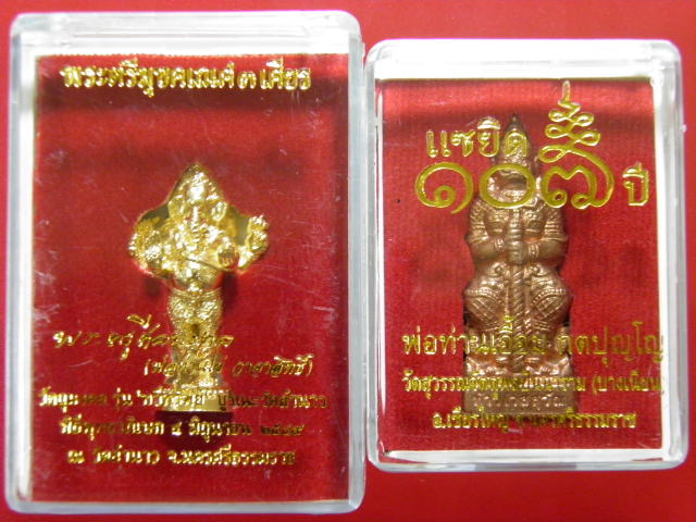 พระตรีมุขเณศ3เศียร พ่อท่านไข่, ท้าวเวสสุวรรณ พ่อท่านเอื้อม เคาะเดียว
