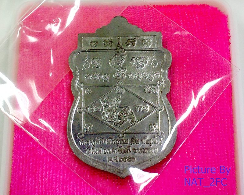 เหรียญหนุมานเหินเวหาแบกแท่น(เนื้อแร่ พร้อมรอยจาร) หลวงพ่อสืบ ปืนเสีย วัดสิงห์ สวยงาม สร้างน้อย