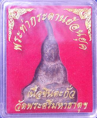 Big surprise! พระท่ากระดานย้อนยุค เนื้อชินตะกั่ว วัดพระศรีมหาธาตุ ราคากำหนดเอาเลยครับ