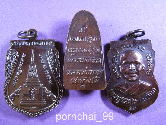 เหรียญพุฒซ้อนปี 53+ เหรียญหน้ารุ่น 3 หนังหน้าเลื่อนปี 54+เตารีดหลังหนังสือเล็ก เคาะเดียว