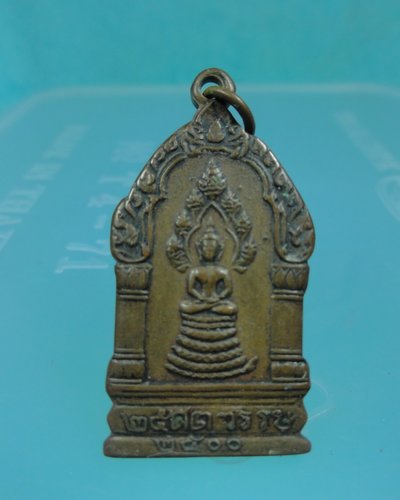 เหรียญพระนาคปรก25ศตวรรษ ปี2500
