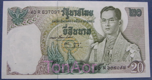 แบงค์ 20 บาท เรือพยานาคราช สภาพใหม่ ไม่ผ่านการใช้งาน ค่ะ