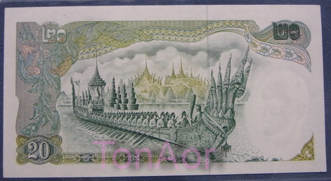 แบงค์ 20 บาท เรือพยานาคราช สภาพใหม่ ไม่ผ่านการใช้งาน ค่ะ