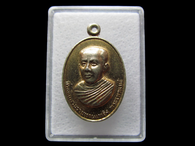เหรียญพระราชทานเพลิง พระเทพเมธี วัดพุทธภูมิ ยะลา NO.2.เริ่ม20บาท/W.08
