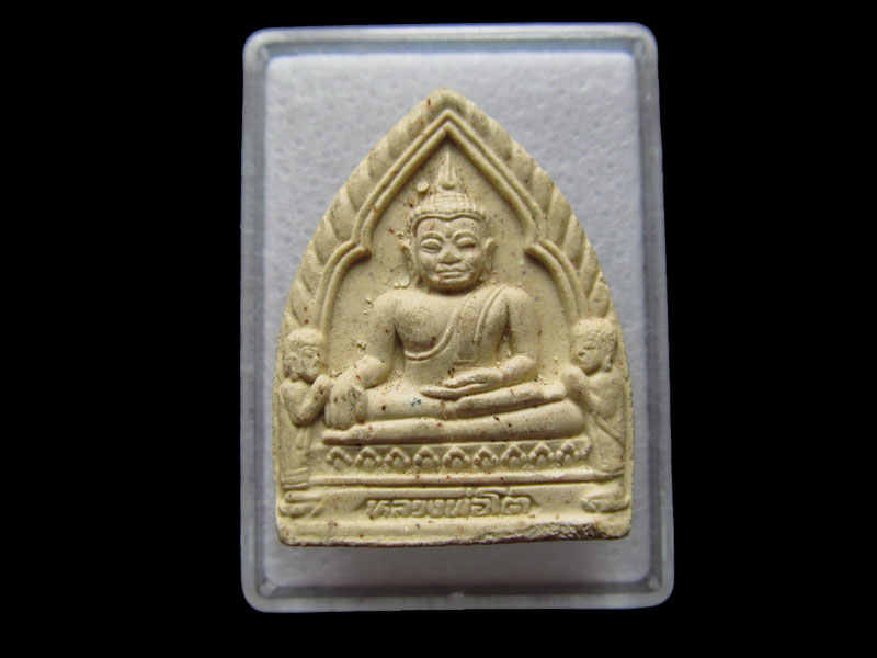 พระผงหลวงพ่อโต ออกวัดประชุมราษฏร์ หลวงพ่อเปิ่น เสก.เริ่ม20บาท/W.18