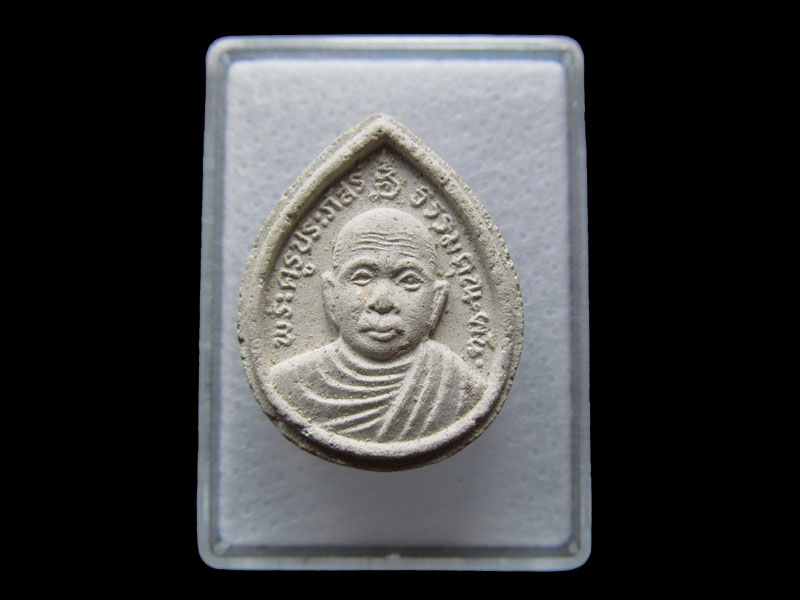 พระผงพิมพ์หยดน้ำพระครูประภัสสรธรรมคุณ วัดทรายขาว.เริ่ม20บาท/W.20