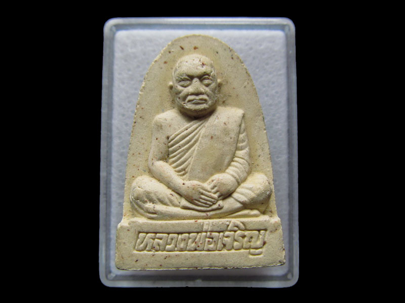 พระผงหลวงพ่อเจริญ ออก วัดประชุมราษฎร์ .เริ่ม20บาท/W.21