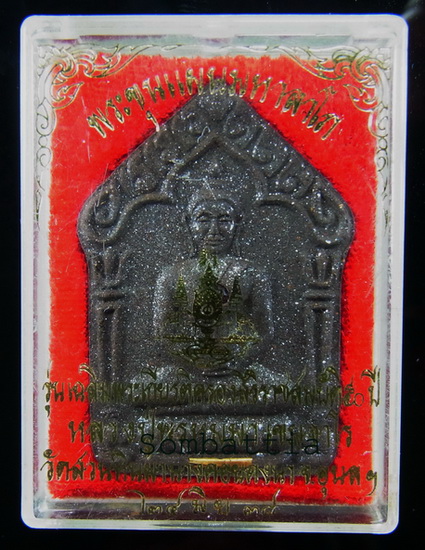 พระขุนแผนมหาลาโภผสมแร่ ฝังพลอย ตะกรุดทองคำ หลวงปู่พรหมมา วัดสวนหินผานางคอย 