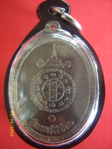 หลวงพ่อคูณเสาร์5ปี36พร้อมเลี่ยม 100บาทแดง ที่เหลือแล้วแต่จะให้ครับ