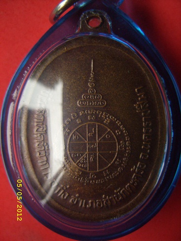 หลวงพ่อคูณรุ่นเทพารักษ์ปี39 พร้อมเลี่ยม 100แดงที่เหลือแล้วแต่จะให้ครับ