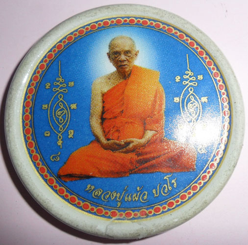 พระเซรามิกหลวงปู่แผ้ว ปวโรเคาะเดียวแดง