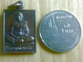 **วัดใจ** เหรียญสี่เหลี่ยมเล็ก หลวงพ่อแช่ม วัดดอนยายหอม 4 เหรียญ