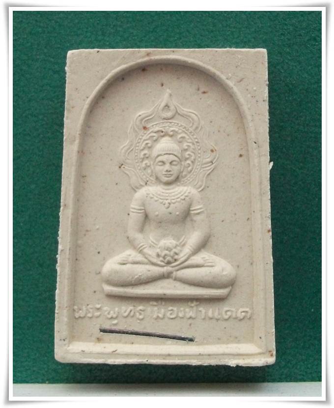 พระพุทธเมืองฟ้าแดด จ.กาฬสินธุ์ 2536 ตะกรุดเงิน