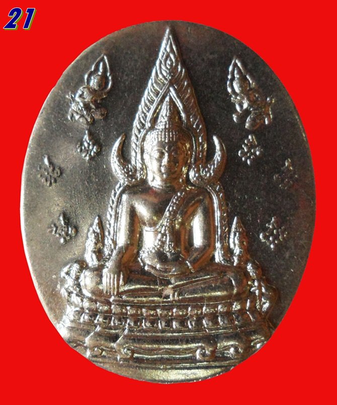 เหรียญพระพุทธชินราช ญสส. ปี 2543 เนื้ออัลปาก้า หายาก หลวงปู่หมุน วัดบ้านจาน ร่วมปลุกเสก พร้อมกล่อง