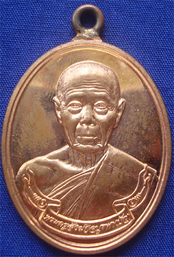 หลวงปู่บัว ถามโก รุ่นสร้างบารมี (1)
