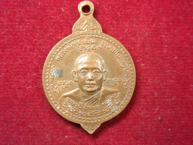 "จ่าสันต์" แดงเคาะเดียว/เหรียญสมเด็จพระเจ้าพรหมมหาราช หลังหลวงพ่อบุญเย็น ฐานธมโม  เชียงใหม่