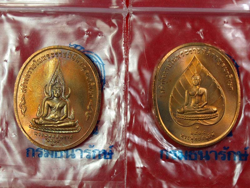 เหรียญที่ระลึก พระพุทธปัญจภาคี ครบชุด พร้อมซองเดิมจากกรมธนารักษ์