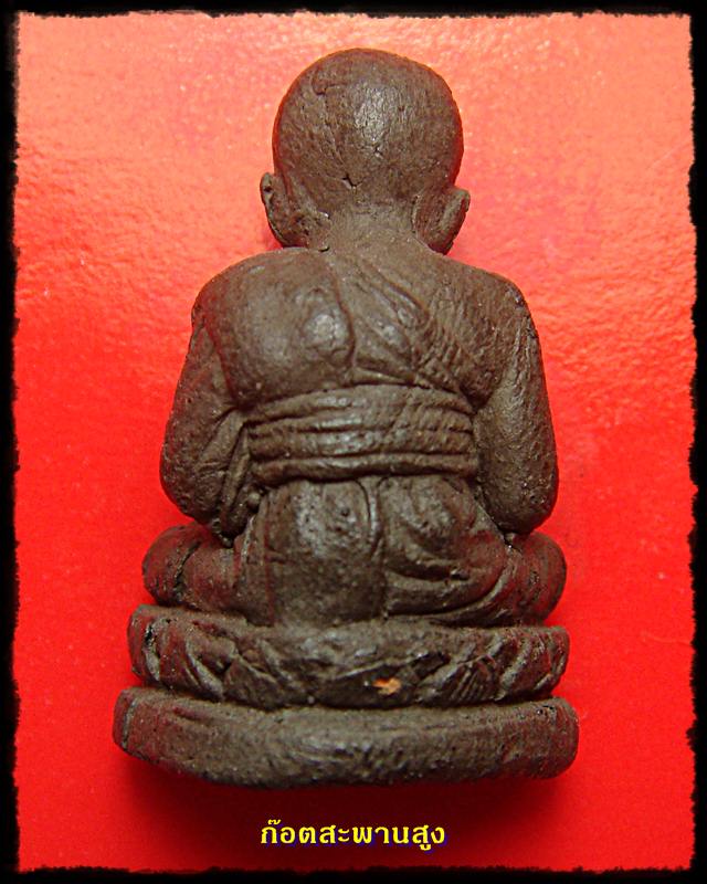 รูปเหมือนเนื้อว่าน หลวงปู่ทวด รุ่นสะบ้าย้อย สงขลา อาจารย์นองปลุกเสก