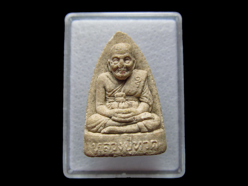 พระหลวงปู่ทวด เนื้อผงขาว หลัง หนังสือ ว.ด..เริ่ม20บาท/W.65