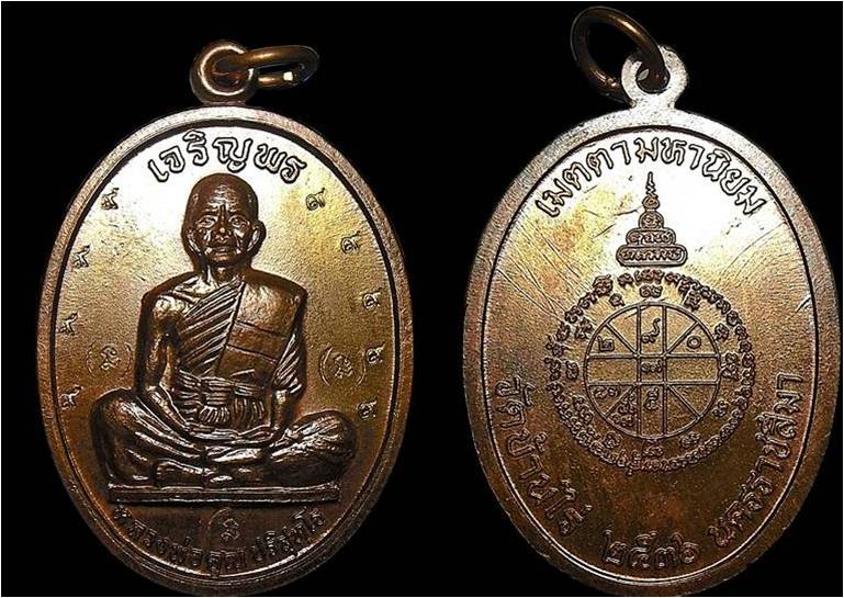 อีกสักองค์ สำหรับคืนนี้ วัดใจ เจริญพรเต็มองค์ นวะ Ping Gold รัดประคตแหลม สภาพสวยมากๆ