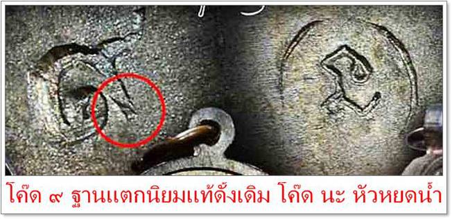 อีกสักองค์ สำหรับคืนนี้ วัดใจ เจริญพรเต็มองค์ นวะ Ping Gold รัดประคตแหลม สภาพสวยมากๆ