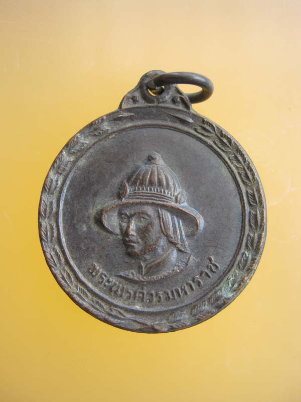 เหรียญ พระนเรศวรมหาราช หลัง อนุสรณ์ดอนเจดีย์ สุพรรณบุรี