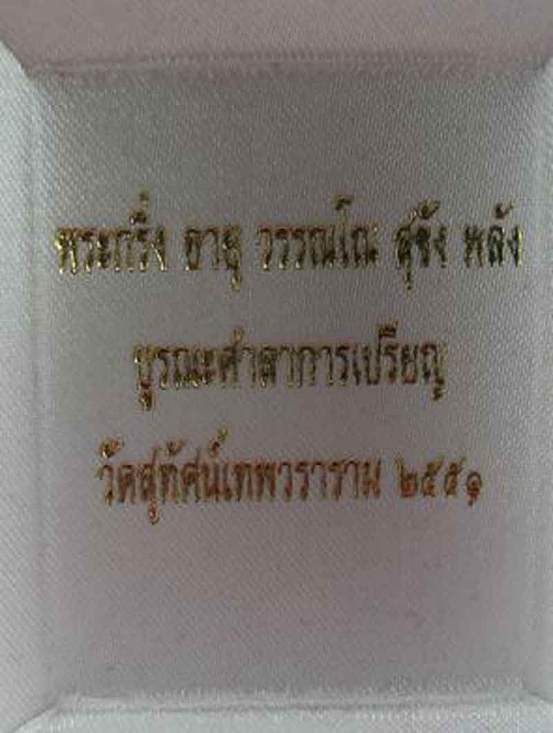 กะไหล่เงิน ++++ถูกกว่านี้ไม่มีแล้ว++++
