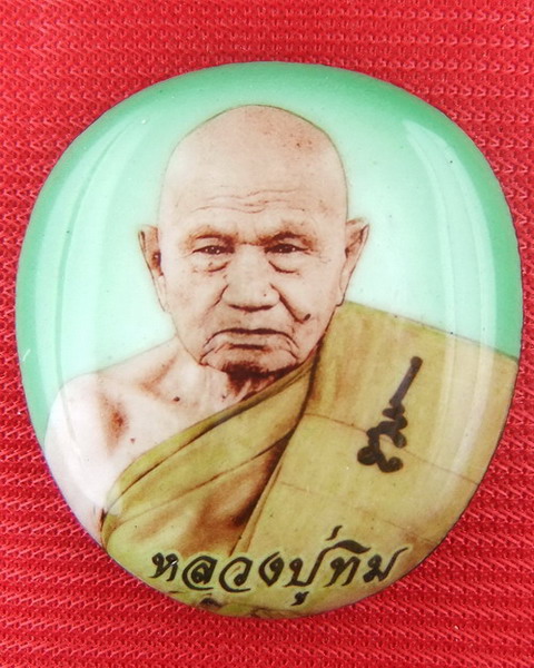 ล็อคเก็ต หลวงปู่ทิม วัดพระขาว หลังอุดชานหมากฝังปลาตะเพียน+กล่องเดิมจากวัดครับ