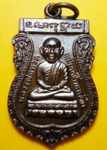 เหรียญหลวงปู่ทวดหลังหลวงปู่แผ้ว ปวโร วัดกำแพงแสน นครปฐมปี49