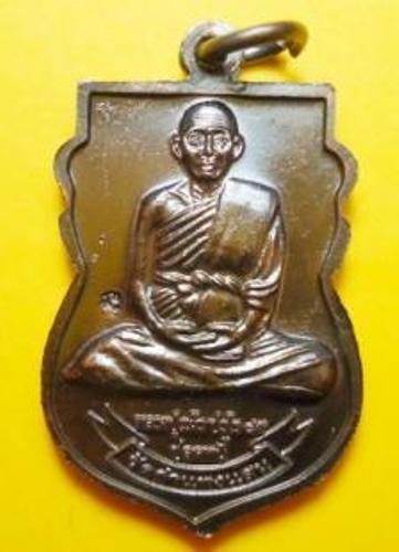 เหรียญหลวงปู่ทวดหลังหลวงปู่แผ้ว ปวโร วัดกำแพงแสน นครปฐมปี49