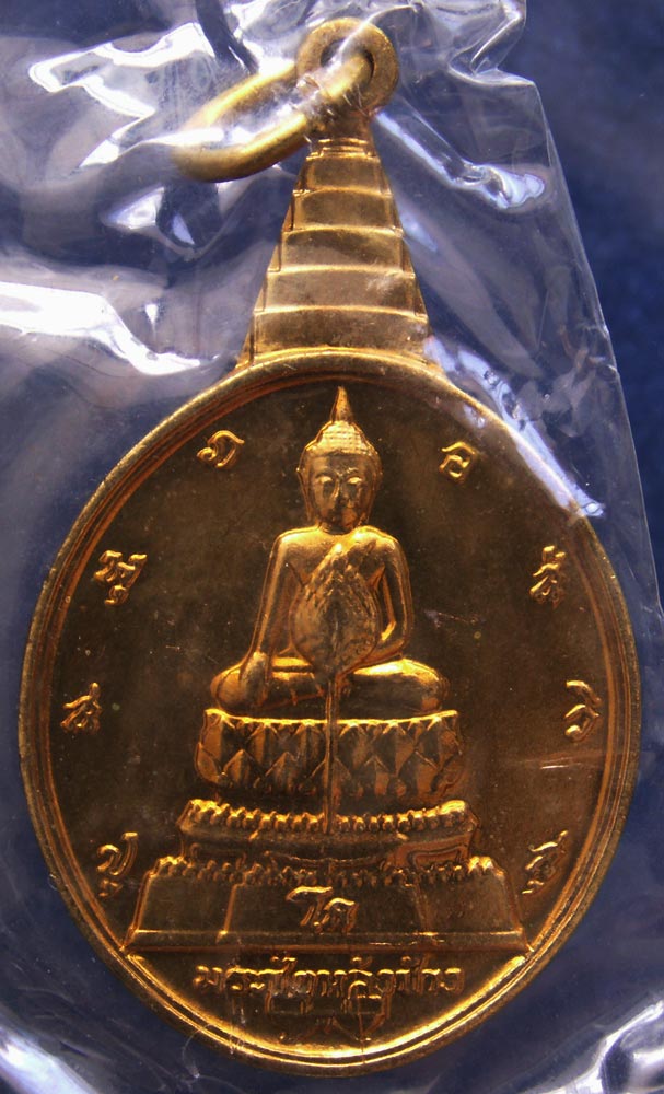 สวยกริ๊บ...ซองเดิม...เหรียญพระชัยหลังช้าง หลัง สก. ครบ 5 รอบ พ.ศ. 2535 พิธีใหญ่ หายากกว่า หลัง ภปร.(