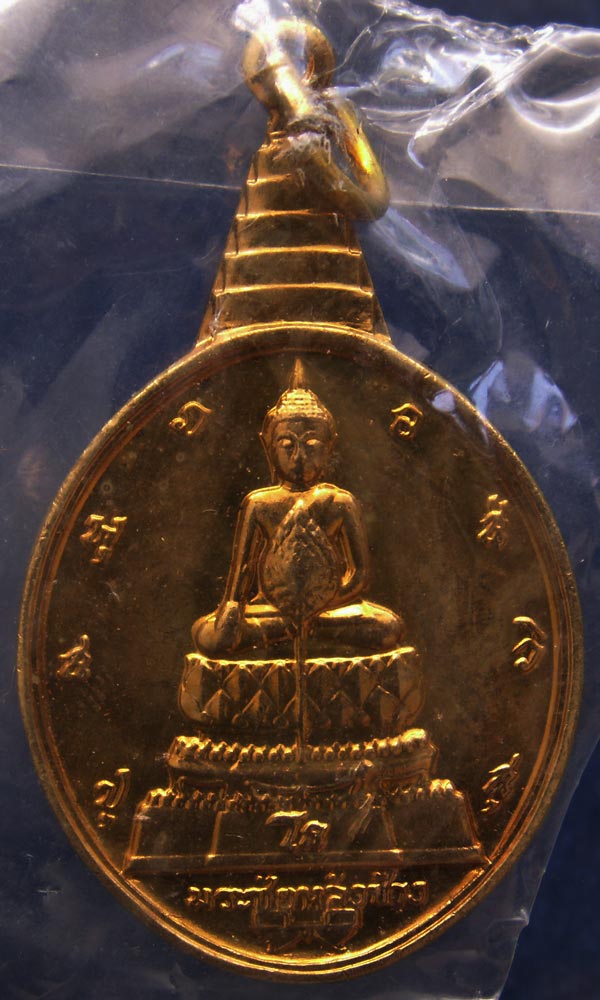 สวยกริ๊บ...ซองเดิม...เหรียญพระชัยหลังช้าง หลัง สก. ครบ 5 รอบ พ.ศ. 2535 พิธีใหญ่ หายากกว่า หลัง ภปร.(