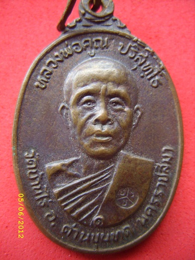 หลวงพ่อคูณตลาดไทรปี22  [อมหมาก] องค์ที่2ราคาเริ่ม100บาท ที่เหลือแล้วแต่จะให้ครับ