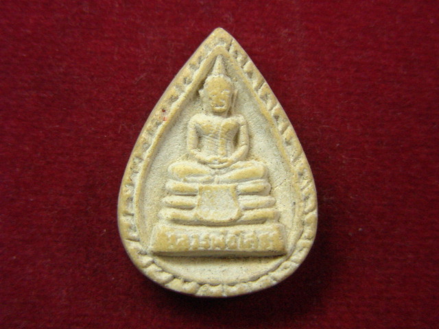 "จ่าสันต์" แดงเคาะเดียว/พระผงหยดน้ำหลวงพ่อโสธร  หลังยันต์