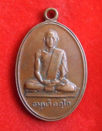 เหรียญเจ้าคุณนรฯ วัดเทพศิรินทร์ พิมพ์สังฆาฎิเล็ก ปี 2513