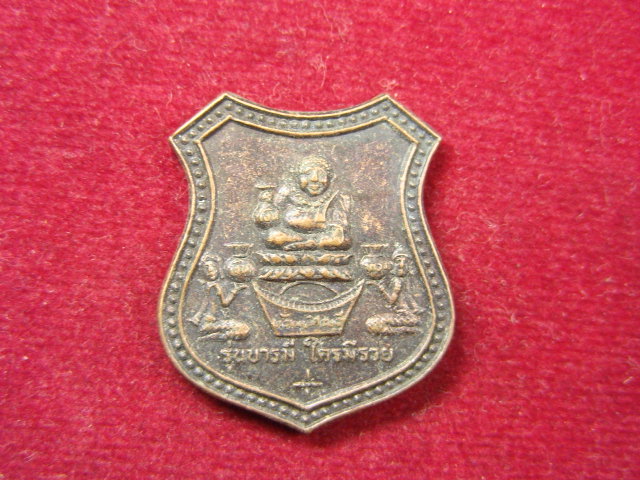 "จ่าสันต์" แดงเคาะเดียว/พระสังกัจจายน์  รุ่นบารมี  ใครมีรวย   วัดพวงมาลัย