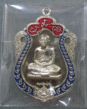 เหรียญเสมาอิทธิบารมี เนื้ออัลปาก้าลงยา หลวงปู่บุญหนา ธมุมทินุโน หมายเลข 455 กล่องเดิมครับ