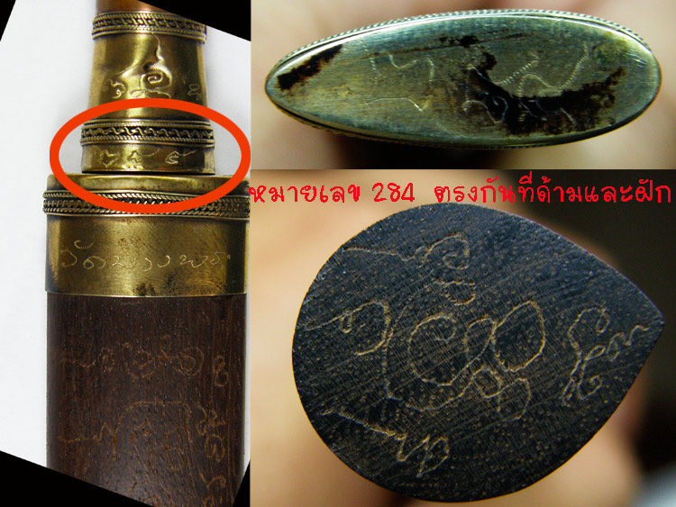 หลวงพ่อเปิ่น วัดบางพระ มีดหมอ 