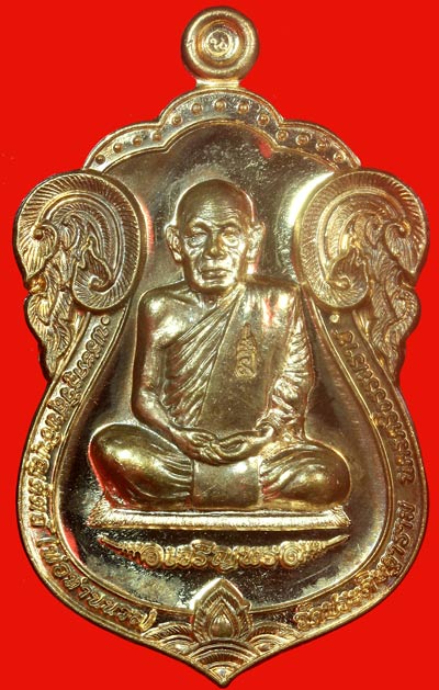 เหรียญเสมาเจริญพร 88 พ่อท่านนวล วัดไสหร้า นครศรีธรรมราช เนื้อทองชนวน หมายเลข 1640 พร้อมกล่อง