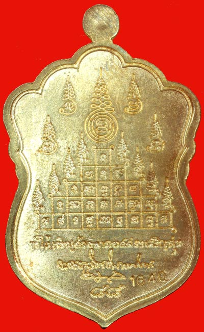 เหรียญเสมาเจริญพร 88 พ่อท่านนวล วัดไสหร้า นครศรีธรรมราช เนื้อทองชนวน หมายเลข 1640 พร้อมกล่อง