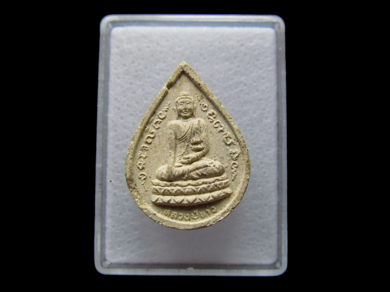 พระผงหลวงปู่ขาว วัดป่ามัชฌิมาวาส กาฬสินธุ์.เริ่ม20บาท/W.101