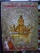 หนังสือพรหมสี่หน้า ตำราของพ่อ หลวงพ่อชำนาญ