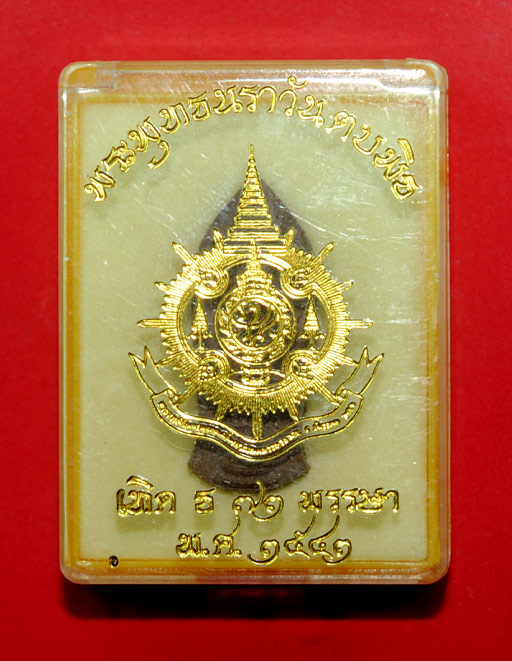 พระพุทธนราวันตบพิธ (พระผงบรรจุเกศาในหลวง) ปี 2542 เนื่องในวโรกาศทรงเจริญพระชนมายุ 72 พรรษา