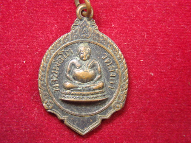 "จ่าสันต์" แดงเคาะเดียว/หลวงพ่อโต(พระสังกัจจายน์)  วัดลังกา
